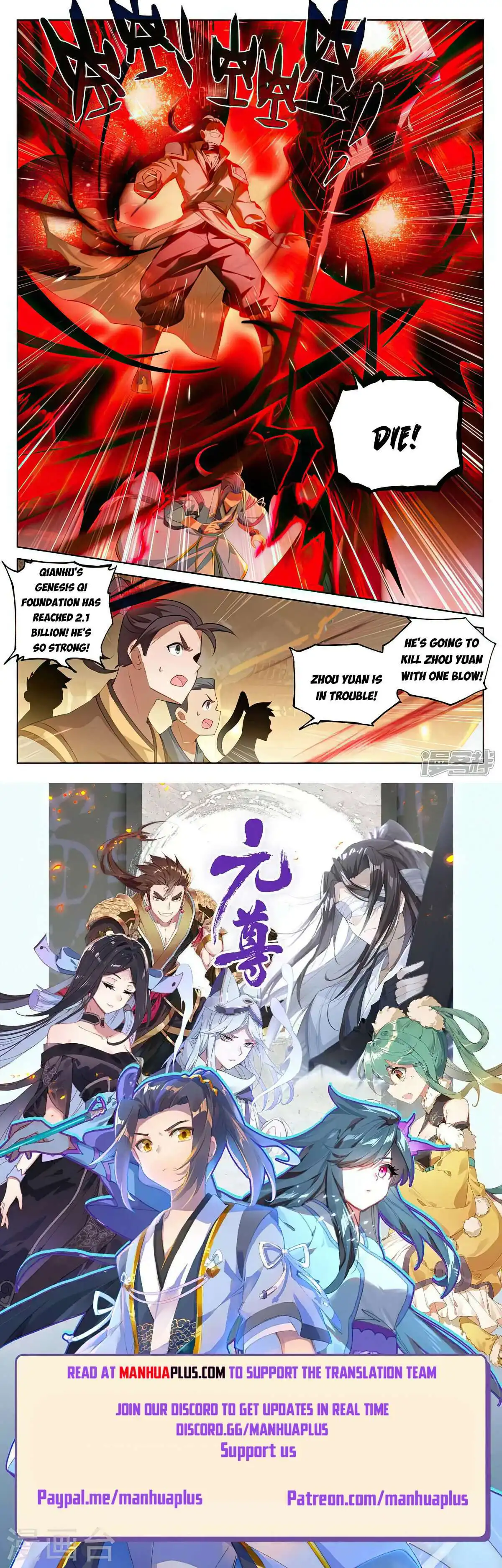 Yuan Zun Chapter 519.5 9